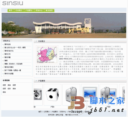 �������asp��ҵ��վϵͳsinsiu v1.2 beta1 