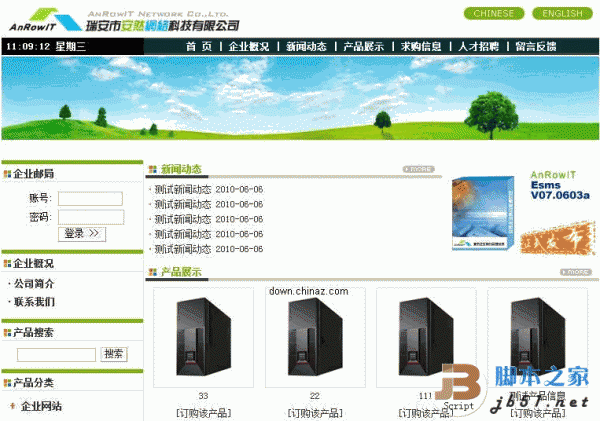 ��Ȼ��ҵ��վ����ϵͳ v06.0108.H asp����HTML�� 