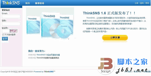ThinkSNS 开源社交系统 4.6.1 正式版 