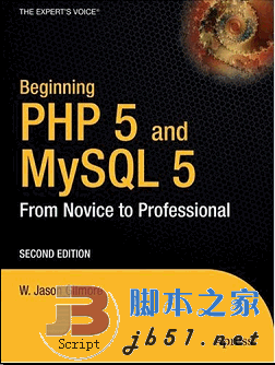 PHP和MySQL 5从入门到精通 pdf版