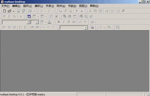 资料压缩管理查看 myBase Desktop v7.0.0  绿色特别版