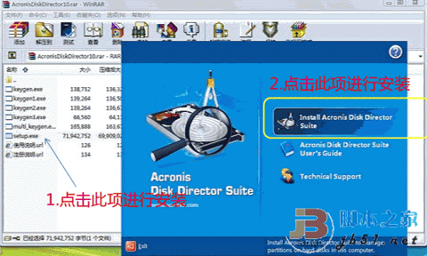 硬盘分区调整软件Acronis Disk Director10使用图文教程pdf版