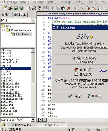EditPlus 可取代记事本的文字编辑器 v5.4.3571 烈火汉化绿色免费版