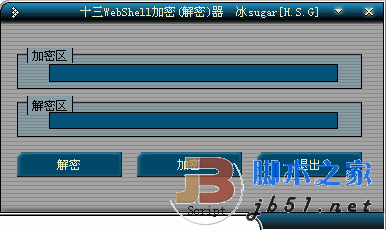 十三WebShell加密解密器 冰sugar版