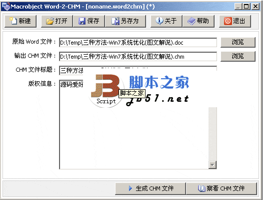 Macrobject Word-2-CHM 转换专家（带序列号）