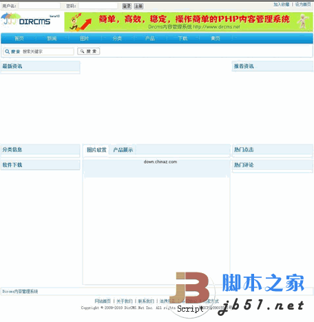 Dircms php内容管理系统 v2011 Sp3 build 20120221 GBK 