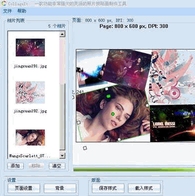 功能强大的灵活的照片拼贴画制作工具 Collage It V1.9.0 绿色汉化修正版