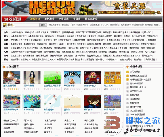 快快游戏建站系统php版KKSite v1.0.9