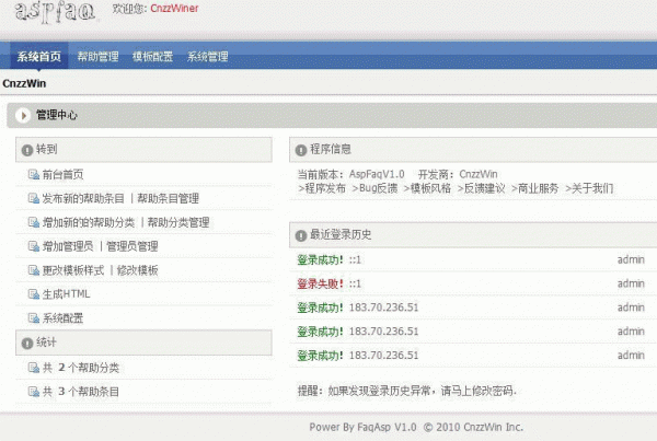 AspFaq 在线帮助系统 v1.0 