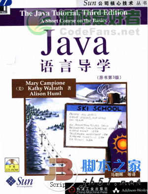 Java 语言导学（3版） PDG版