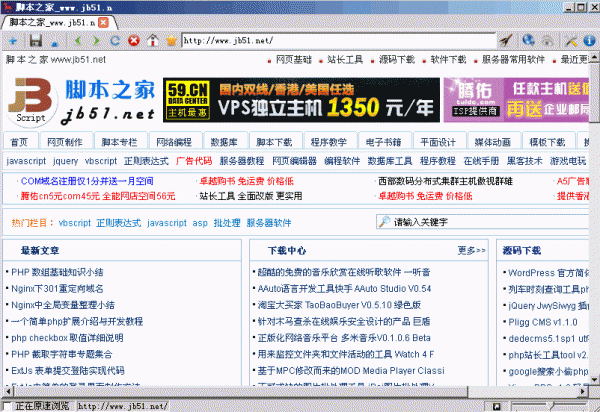 基于webkit的浏览器 亿简浏览器V0.4.8 beta 绿色版