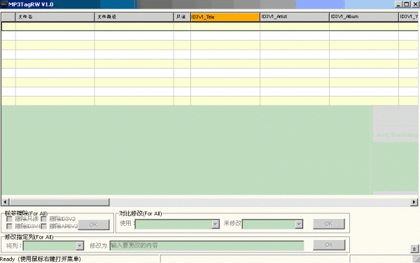 mp3标签修改软件 MP3TAGRW V1.0 绿色版