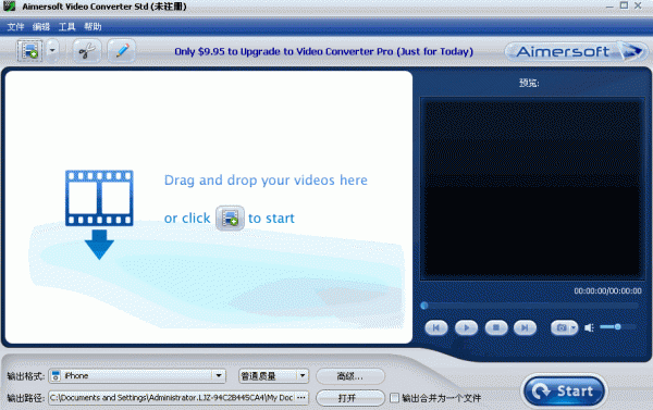 功能非常强大的视频转换视频合并和视频编辑工具 Aimersoft Video Converter v4.0 绿色特别版