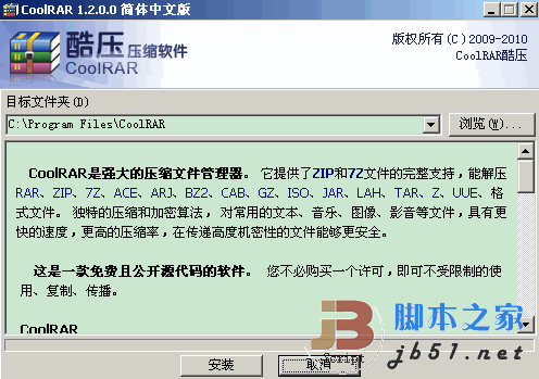 酷压 v1.7.3 官方安装版 拥有独特的压缩和加密算法的压缩解压缩软件