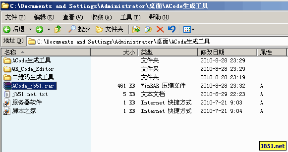 二维码生成与编辑工具集合 