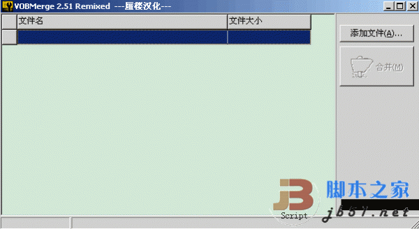 VOB视频合并 VOBMerge V2.51 绿色汉化版