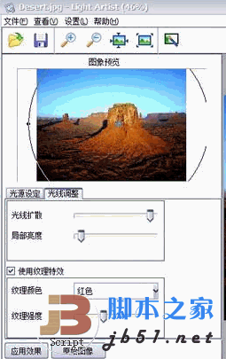 光线艺术家 V1.3 绿色版 独特的图像处理软件