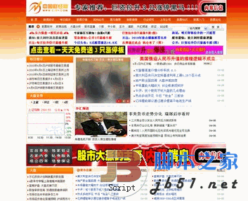 asp股票财经网站源码(老Y文章系统改装)完整无误