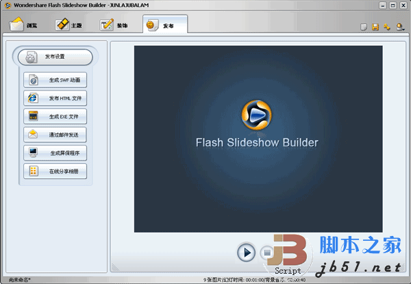 Flash幻灯片制作工具 Flash Slideshow Builder V4.6.0.0 绿化汉化版