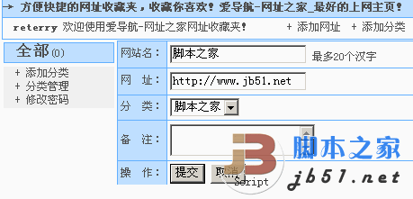 我的导航 asp网址收藏夹 v1.0 