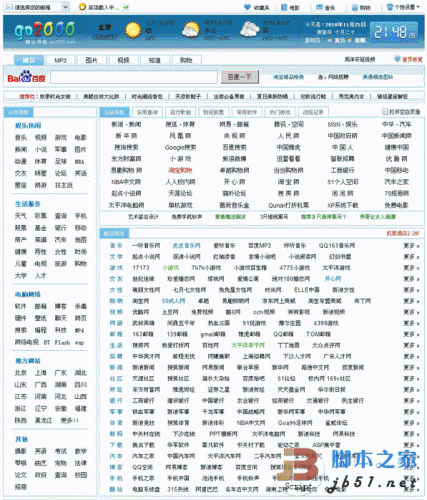 go2000 asp网址导航源码完整无错无后门