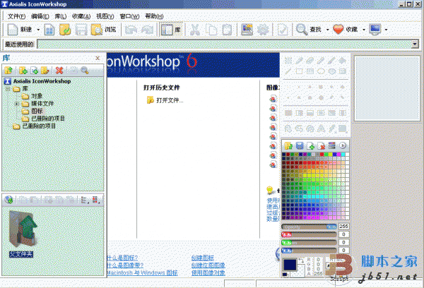 图标编辑设计工具 Axialis IconWorkshop V6.53 汉化单文件版
