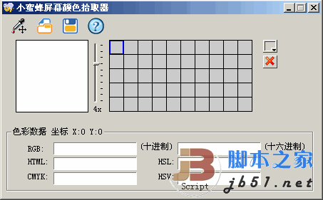 小蜜蜂屏幕颜色拾取器 v1.0