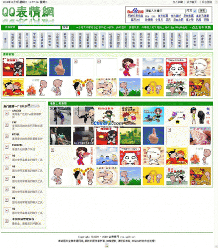 QQ�������(asp+access) v1.0