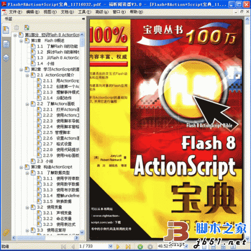 Flash 8 ActionScript宝典 (Flash 8 ActionScript Bible)PDF扫描版