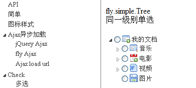 fly.simple v1.0 轻量级Javascript前端组件