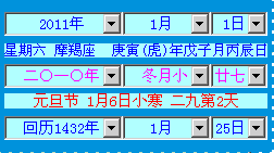 7.農曆閏月的表示:月數 12.