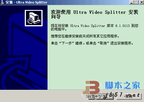 视频分割工具 Ultra Video Splitter V6.4.1208 中文特别安装版