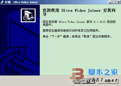 视频文件合并工具 Ultra Video Joiner V6.1.0113 简体中文版