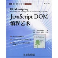 JavaScript DOM 编程艺术英文原版与中文版附源代码