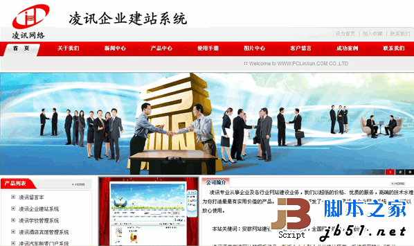 ��Ѷasp��ҵ��վ����ϵͳ(���ɾ�̬html) v1.2 