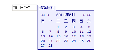 UncCalendar Js日历控件，支持年月日的日期的控件