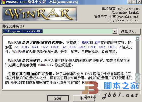 WinRAR 5.5.0 中文特别版 64位