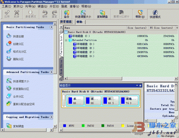 可以替代PartitionMagic磁盘管理软件 Paragon Partition Manager V11 绿色单文件版