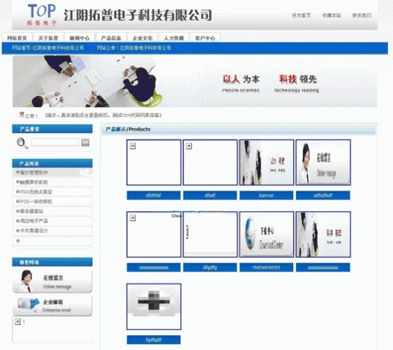 ĳ��˾��վ����asp��  v1.1