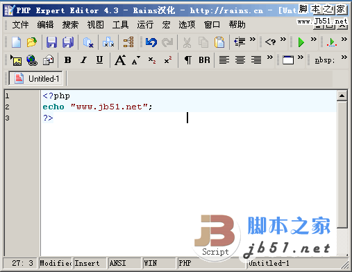 php编写工具 PHP Expert Editor v4.2 中文特别版