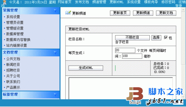 ȫվ����HTML��asp��ҵ��վϵͳ(���¡)