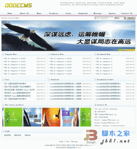 DodeCMS�ɴ�asp��ҵ��վ���ݹ���ϵͳ�������ð� 1.3  