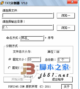 小丑鱼文本分割器 1.0 绿色免费版