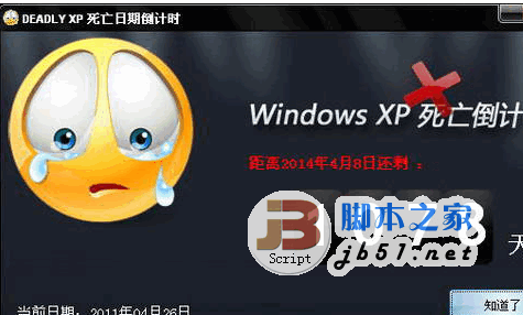 DEADLY8 XP死亡倒计时 XP版本 1.0 绿色免费版
