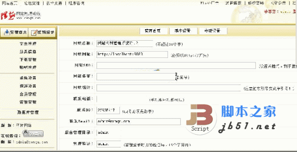 asp��Ȥ��վ����ϵͳ v3.0