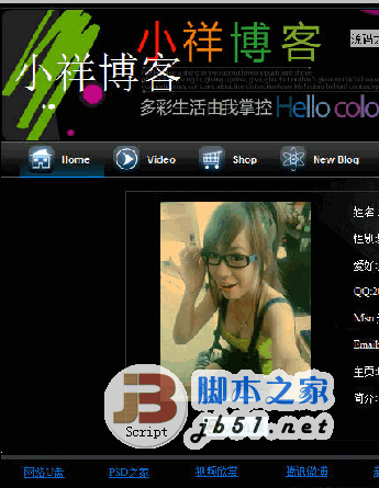 oykX（周祥）个人全动态网站程序 v1.8