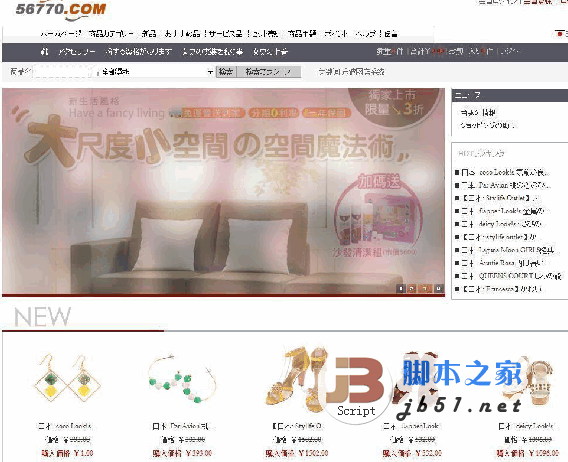 乐彼asp日文网店系统(56770 EShop) v14.1.0