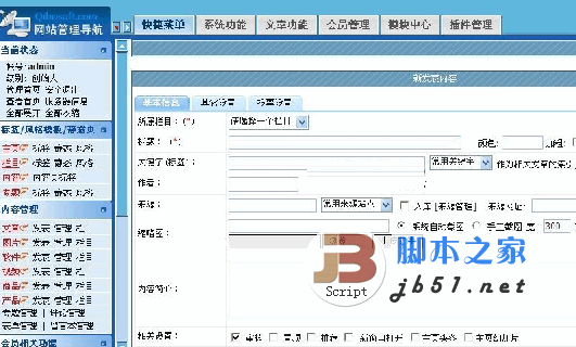 齐博CMS(原PHP168整站) v7.0 正式免费版 utf8 