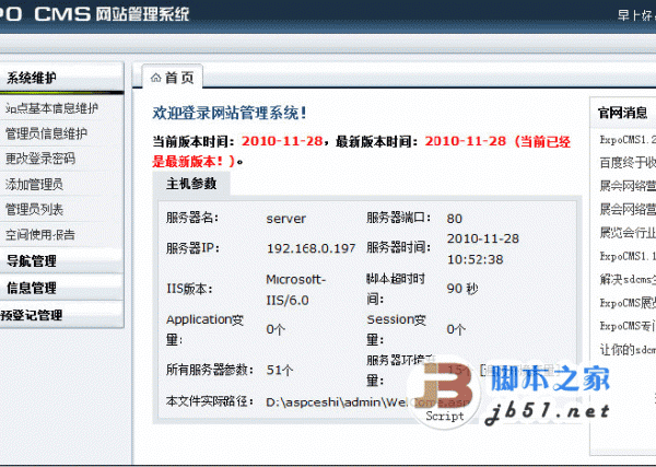 ExpoCMSչ��(չ����)��վcsmϵͳ v2.0