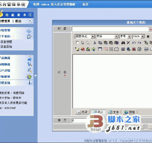 ���asp��ҵ��վ����ϵͳ v1.0 